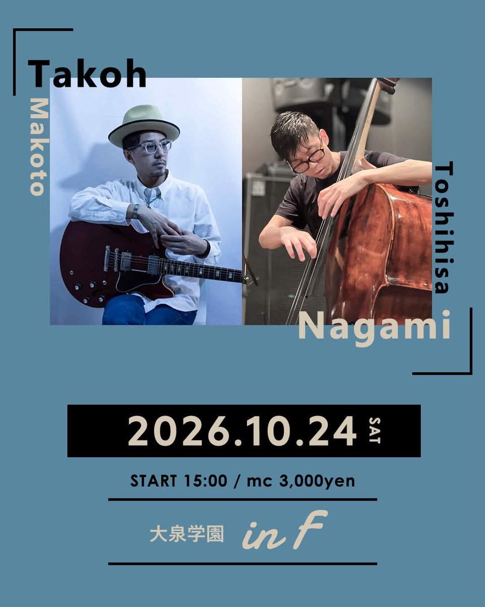 takoh_'s tweet photo. 今週、来週と楽しみなライブが続きます‼️ https://t.co/CymM7kiyEC