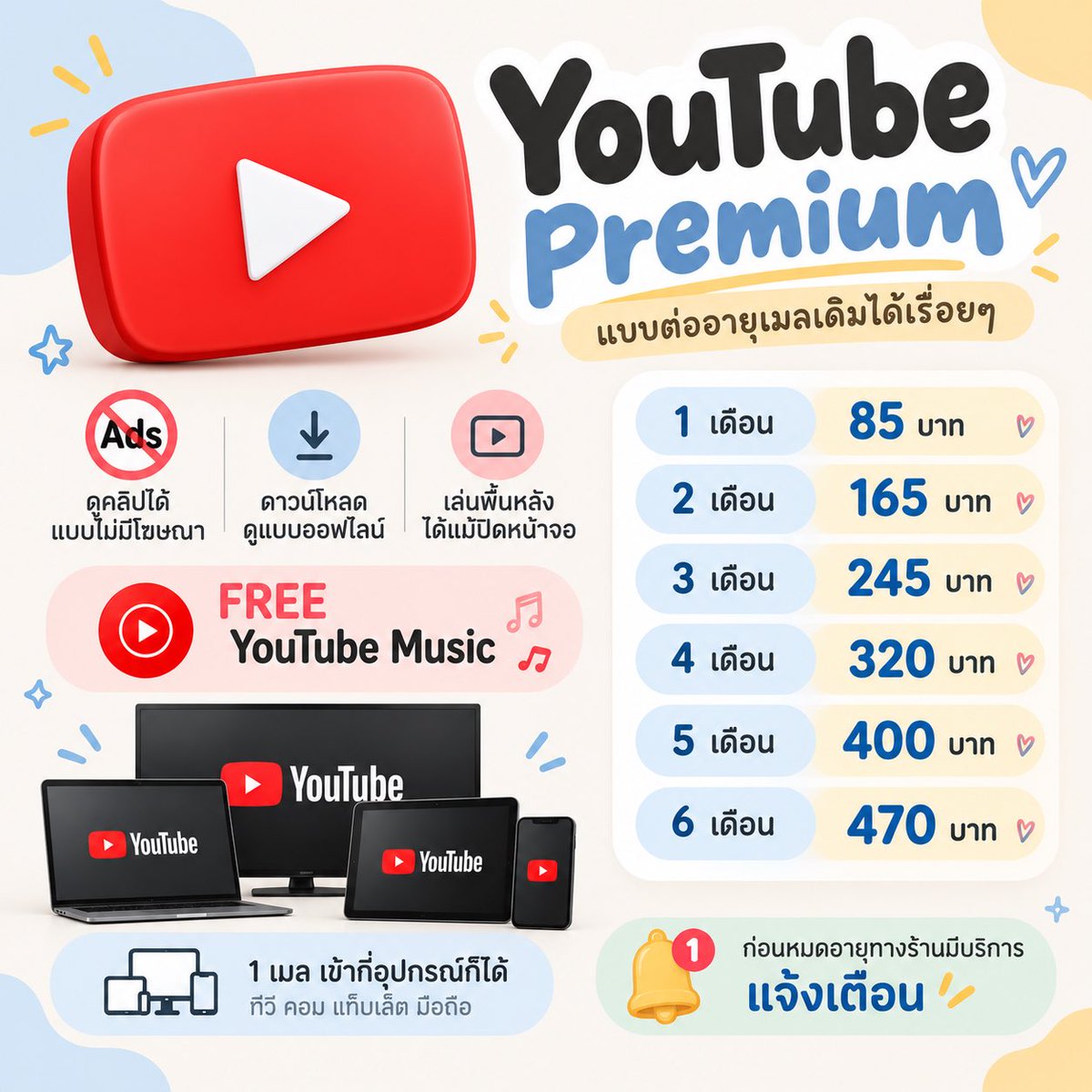 meyoutube456's tweet photo. เปิดตี้ youtube premium
เดือนละ 85บาทค่ะ

รีทวิตลดเพิ่ม 5 บาท

เค้าเปิดเอง ดึงเข้าได้ก่อน แล้วค่อยโอนงับ

#หารยูทูปพรีเมี่ยม #หารyoutubepremium #หารยูทูป #หารyoutube https://t.co/rjZmJRh5kM