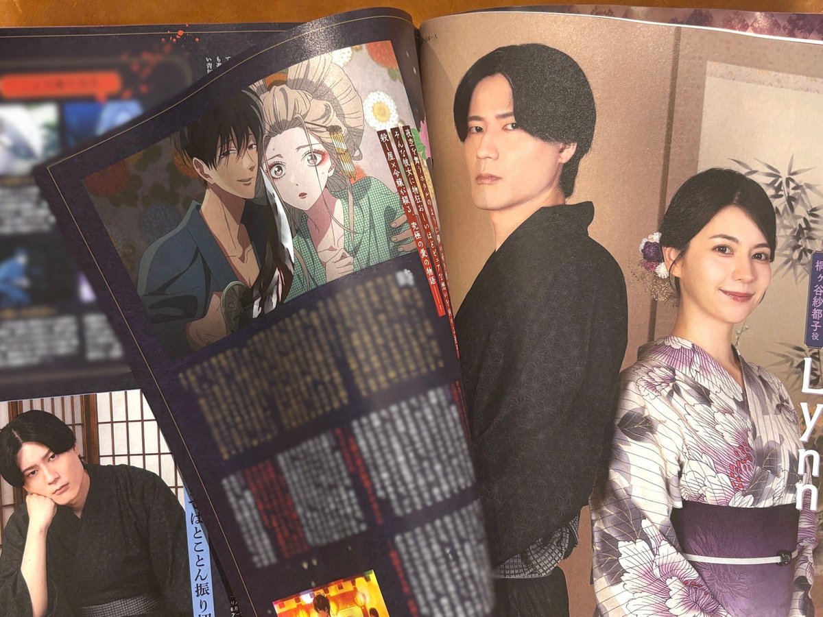 hotaru_anime_pr's tweet photo. .❁。.* ┈┈┈┈
　雑誌掲載情報
　　┈┈┈┈･*.❁。.

発売中の「アニメージュ」11月号に
#Lynn さん (紗都子) ＆
#内山昂輝 さん (進平) の
インタビューが掲載されています！

演じている役の魅力など
たくさんお話いただいていますので
着物姿も合わせて、
ぜひ誌面でご覧ください👀

#ホタ嫁 https://t.co/dR3XhVziST