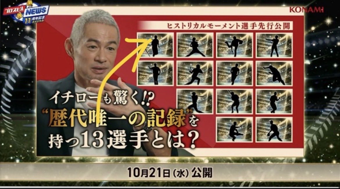 Nagigtc2's tweet photo. マジかー！！KONAMIやってんな〜！笑

これは流石に歴代No.1の神ガチャになりそう！！✨

ダルビッシュの能力もついに登場！？

大谷とイチローの能力もめっちゃ気になる！！🫣
#プロスピA  #ヒストリカルモーメント https://t.co/FQuZE9xgJb