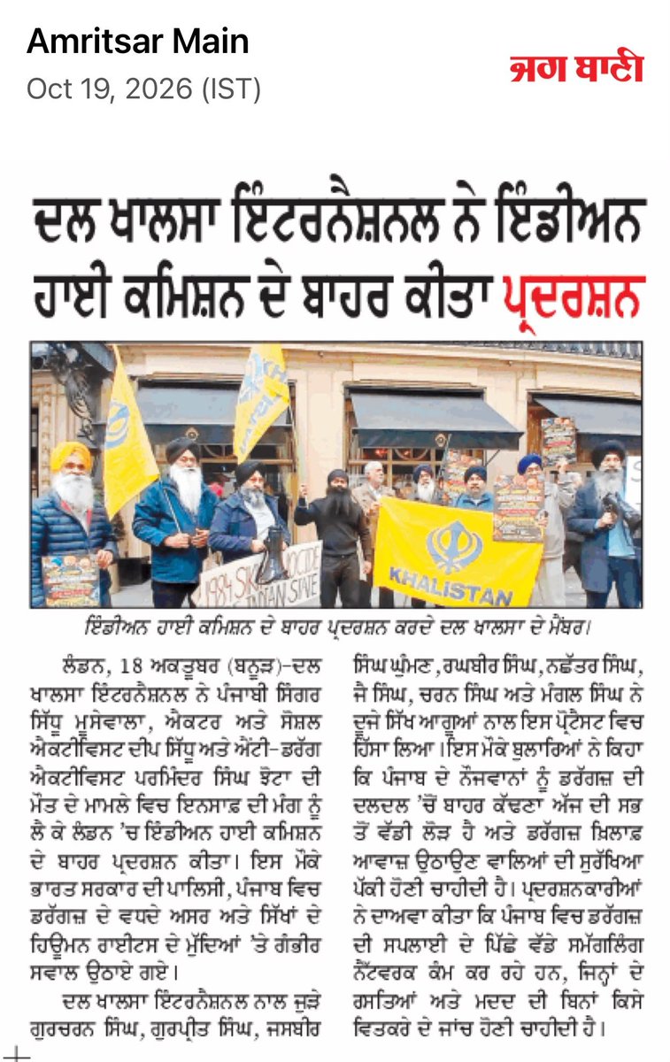 RAMBO36999's tweet photo. Dal Khalsa International
Justice for Parvinder Singh. 
Confront the drug crisis, defend Punjab’s future, and pursue Khalistan through peaceful democratic self-determination. https://t.co/xVm9MM0xQc