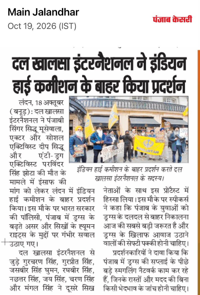RAMBO36999's tweet photo. Dal Khalsa International
Justice for Parvinder Singh. 
Confront the drug crisis, defend Punjab’s future, and pursue Khalistan through peaceful democratic self-determination. https://t.co/xVm9MM0xQc