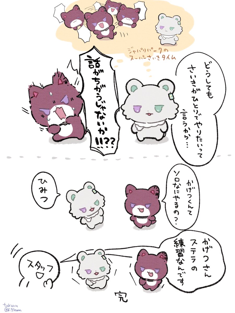 k_73soon's tweet photo. 見どころしかなかった同時視聴(代理たうん) https://t.co/mnGHEVzBWo