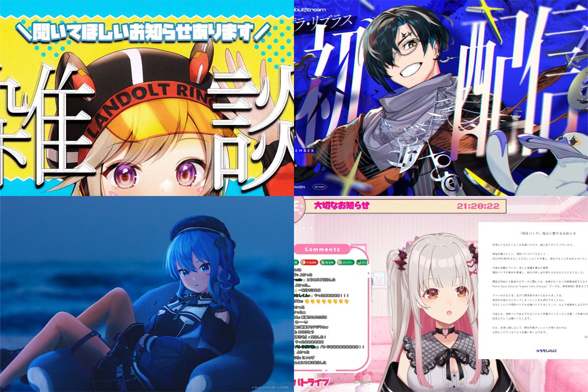 realsound_tech's tweet photo. 独立、移籍、そして「過去を活かす転生」　近年広がるVTuberキャリアの“新たな選択肢”を考える
https://t.co/SZ69hgeSgk

業界が成熟していくなか、大手事務所やトップタレントの間では、これまでの常識を覆す画期的な事例が生まれていった。決して再現性が高いものばかりではないが、一部を紹介する https://t.co/6AoaF7BR6w
