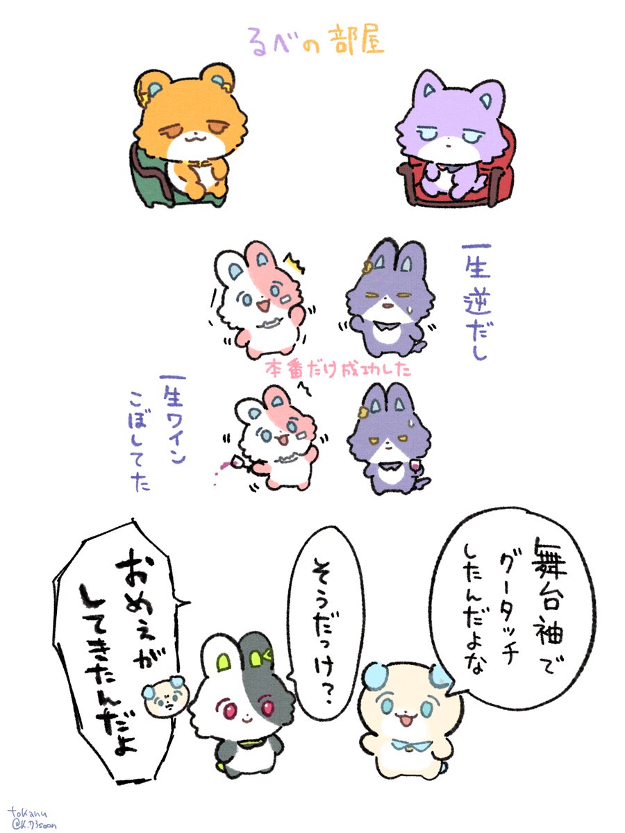 k_73soon's tweet photo. 見どころしかなかった同時視聴(代理たうん) https://t.co/mnGHEVzBWo