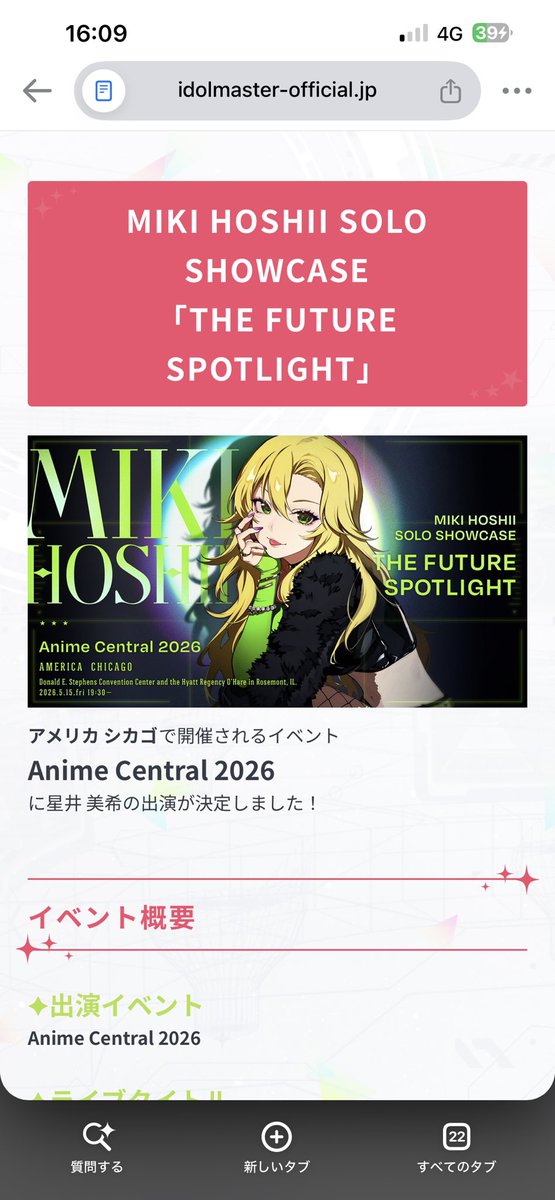 0ug38d0w15t379a's tweet photo. なんの事とは言いませんが、某有名アプリゲームのライブがロサンゼルスで行う予定ですがビザので開催できないかも？って言うのを見ました。アイマスでは美希さんがアメリカでライブをやっていてそれは無事に開催できてたんですよね？すいません。無知すぎて。この時もビザ申請は必要でしたよね？ https://t.co/rquPZ3iwt3