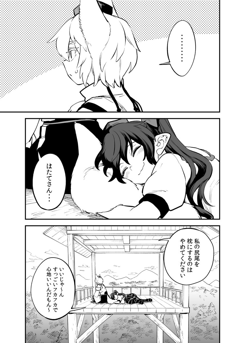 fuuzasa's tweet photo. はたもみ https://t.co/VThmMUm0a6