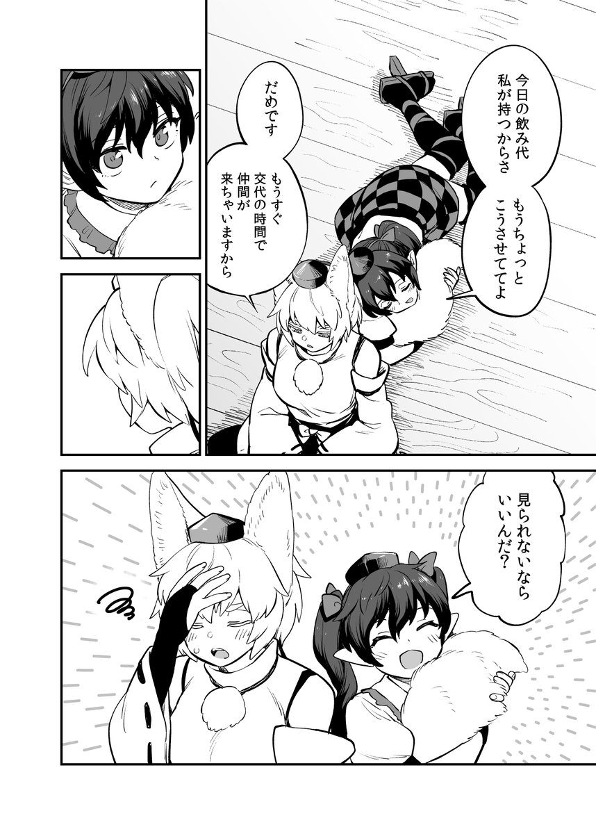 fuuzasa's tweet photo. はたもみ https://t.co/VThmMUm0a6