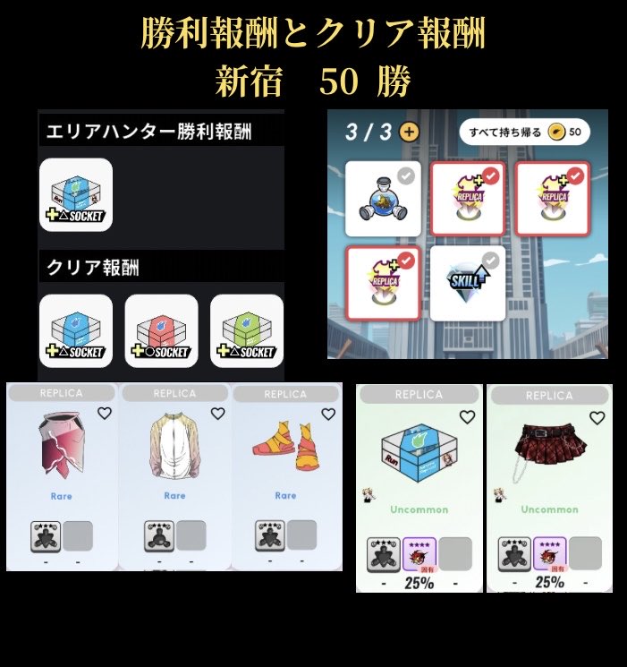 BulbulYellow's tweet photo. 🚶‍♀️‍➡️☀️
( Oct. 19th, 2026)

⚜️  #新宿ハンター戦  ⚜️ 

#HEAL3 (374)

🏢　新　宿　⚜️ 50 勝 ⚜️

ぶんどるランちゃんに対して
私もぶんどるキャラで対戦

ぶんどるクローズボトムス
△ソケット🤩これは嬉しい🙌
丸の内でも使える
あとまた△トップスと△靴を集めよ❣️

#STEPNGO  #STEPN https://t.co/0xhET6gnFC