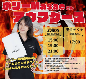 SlenderAsuka's tweet photo. アウフグースのイベントを定期的にやっているらしいスーパー銭湯なんですけど、男性熱波師が男性サウナのみで女性サウナではやらないというのは分かるけれど、女性熱波師が女性サウナではやらず男性サウナへ進入というのが理解不能です。これは当然なの？ https://t.co/tlC1Ip1PUH