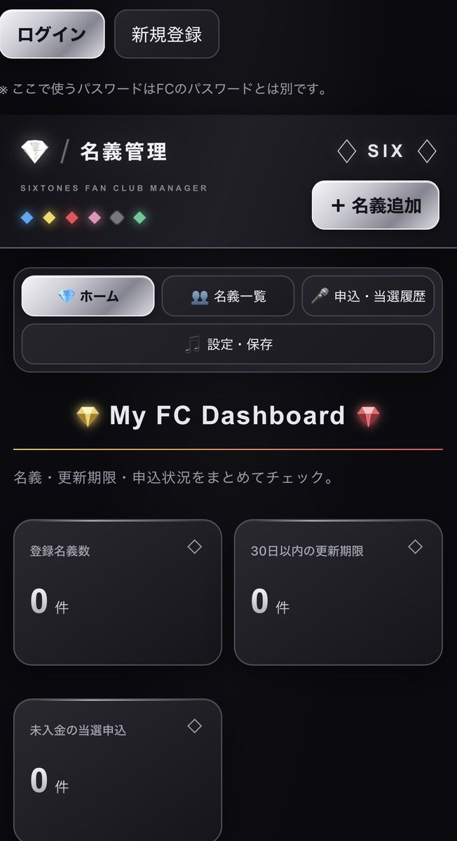 tg_prot54's tweet photo. これテストしてくれる方いませんか？
名義管理アプリです
まだ確かめたいこととかテストしたい部分があって
別に自分が使うだけなんですけど完璧にしたくて https://t.co/CDjekZ5mG2