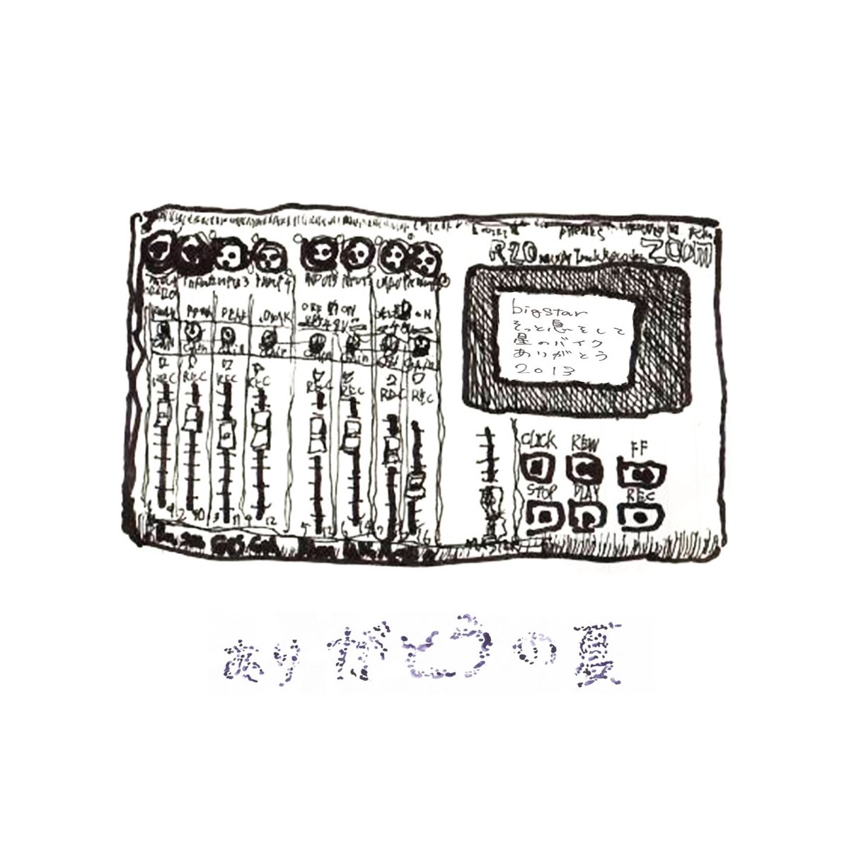 arigato_band's tweet photo. ありがとう

1st EP「ありがとうの夏」をリリースしました。よろしくお願いします。

https://t.co/TURfQ6f6XP

「ありがとうの夏」
1.bigstar
2.そっと息をして
3.星のバイク
4.ありがとう
5.2013 https://t.co/mrLJiRRiFY