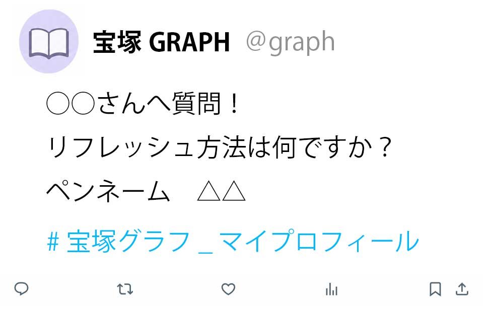 tcaonlineshop's tweet photo. 2027年の「宝塚GRAPH」新コーナー「MY PROFILE」で、読者の皆さまから質問、相談、リクエストを大募集！

＼まずはこちらのスターへ！／
鳳月杏、朝美絢、瀬央ゆりあ、永久輝せあ、聖乃あすか

＃宝塚グラフ_マイプロフィール
をつけて内容をポスト！　スター名、ペンネームをお忘れなく❣ https://t.co/70ZlJh7tGH