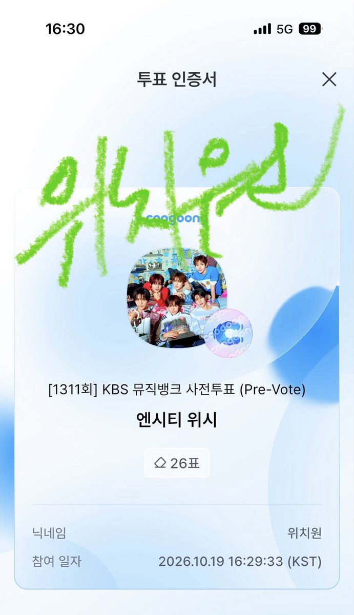 which_1_wish's tweet photo. 위치원 님 “[1311회] KBS 뮤직뱅크 사전투표 (Pre-Vote)“ 에 투표완료✅

#ISPY 현재 1위🏃
2위 43047표 차!

https://t.co/z3zXeyhjsl https://t.co/N9OYzkAVzr