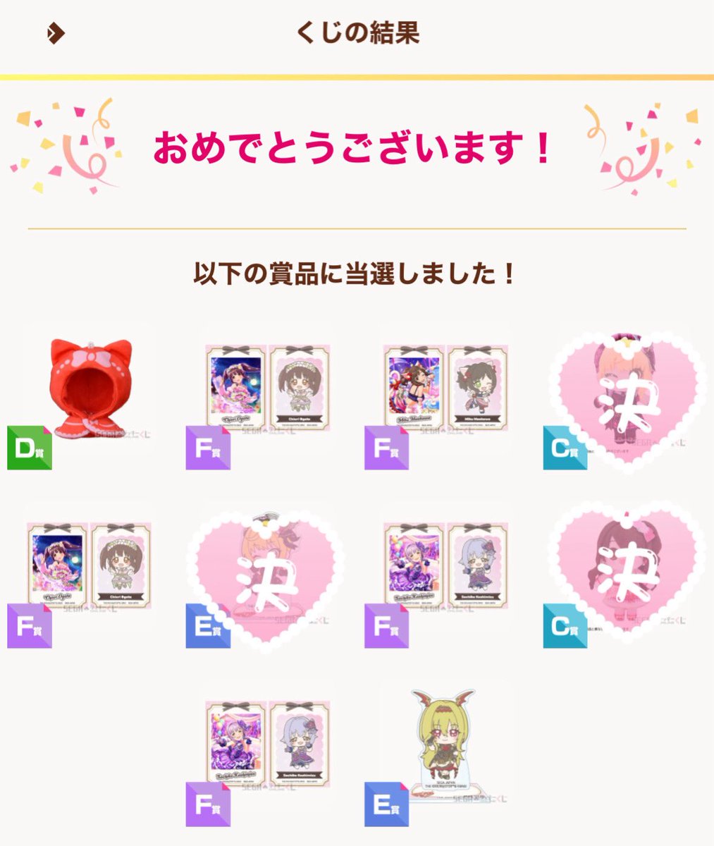 rav3915's tweet photo. アイドルマスター シンデレラガールズ デレマス セガラッキーくじ キュート ぬいぐるみ ポンチョ アクスタ カードセット
【交換】

譲
D賞:まゆ
E賞:ちとせ
F賞:智絵里2、幸子2、みく1

求
D賞E賞F賞 フレデリカ

郵送交換のみ https://t.co/PS69OZaxtc