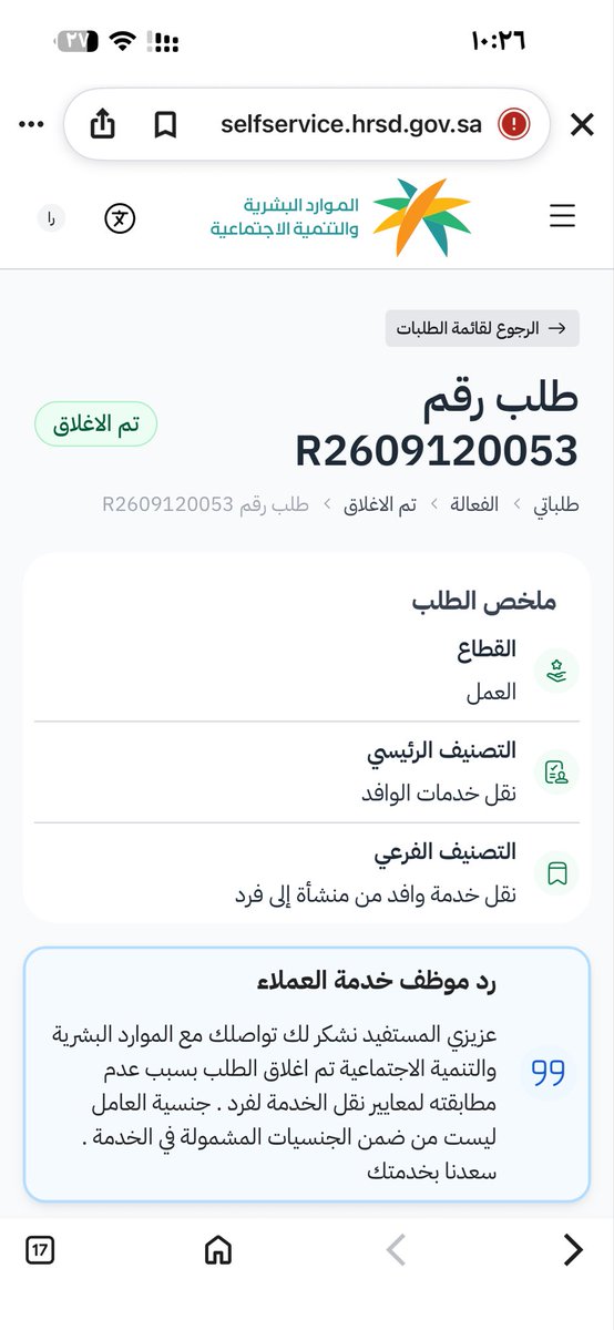 alsagry500's tweet photo. @IsmailSAlghamdi اتمنى حل موضوع نقل عامل https://t.co/QwWYdfPyJT