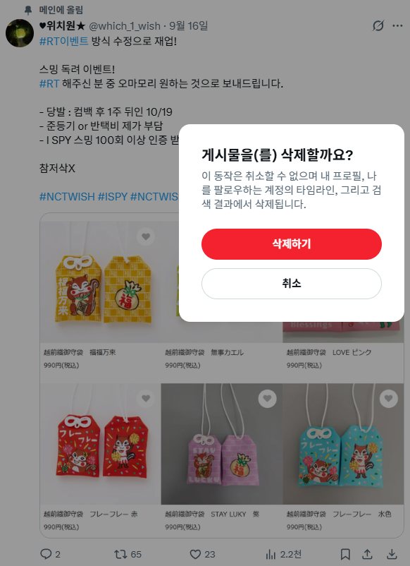 which_1_wish's tweet photo. 이벤트는 당발 완료하여서 삭제합니다~ https://t.co/FlggkGCzKw
