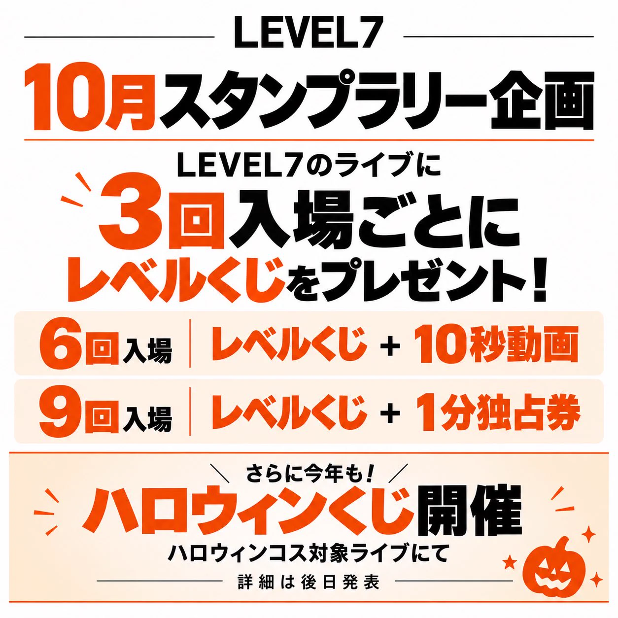 LEVEL7 on X: 