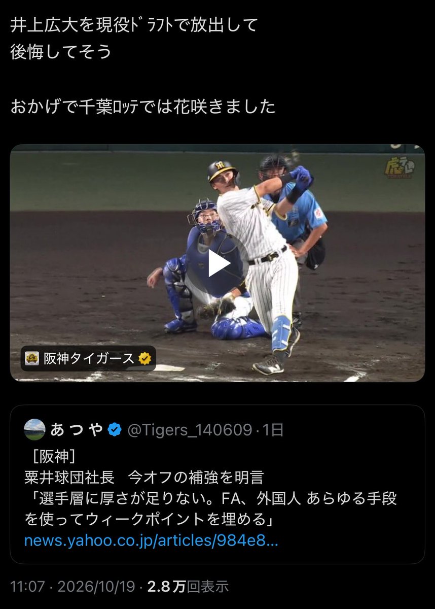 99_my_hero_3's tweet photo. 54試合も出番与える余裕があったら8本くらいうちでも打っとるて
彼に54試合も出番やれるほど弱いチームやあらへんだけや https://t.co/eGG2eWnkjq