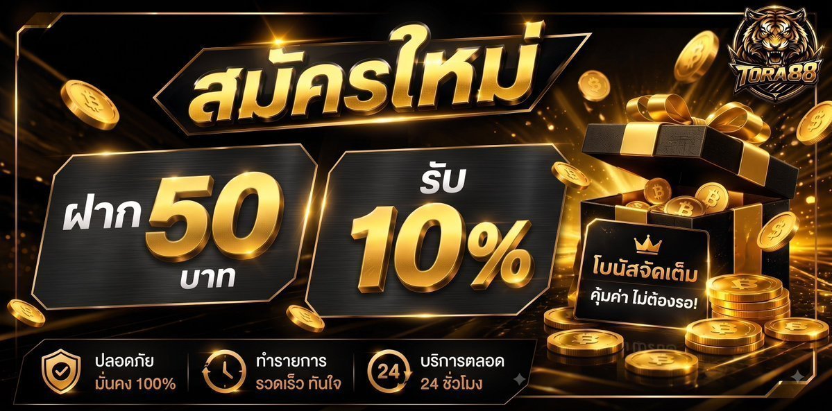 Jaex689th's tweet photo. 🐯 TORA88 | ยูสใหม่รับโบนัส 

💸 ฝาก 50 รับเพิ่ม 10%
🛡️ ปลอดภัย มั่นคง ออโต้ไว 24 ชม.

➡️ สมัครเลย : https://t.co/G1zbovkkqH
#TORA88 #สมาชิกใหม่ https://t.co/5oslCiG2UA