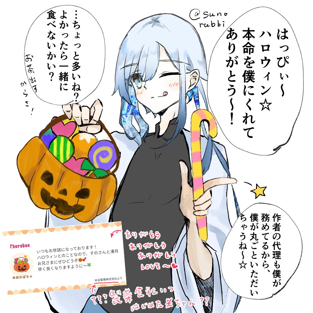 sunorabbi's tweet photo. ありがとう製薬会社の方‼️
https://t.co/tliFWsfiEo #チョコボックス🍫 #chocobox_sunorabbi https://t.co/49iHnYggJo