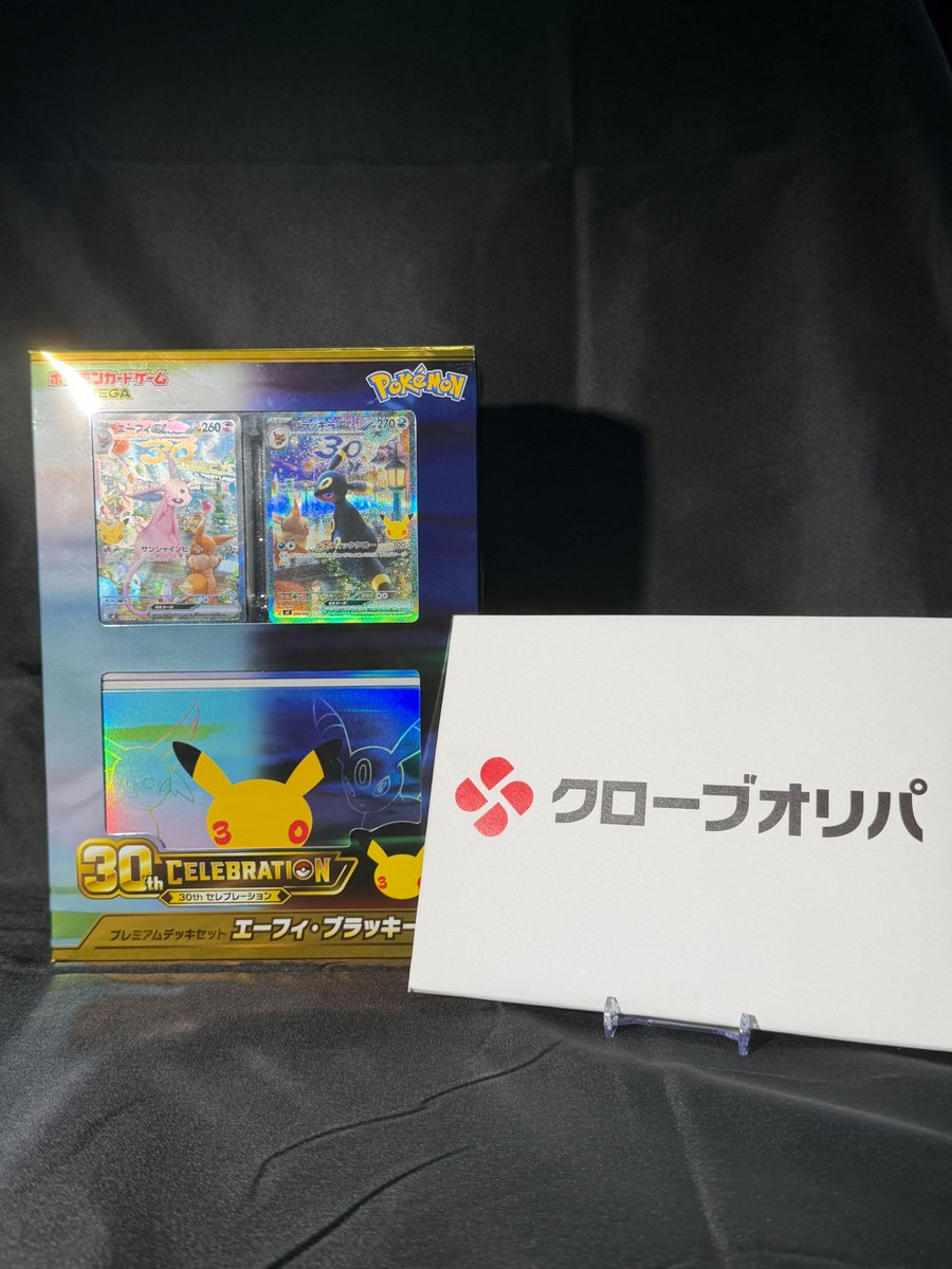 CloveOripa's tweet photo. 【緊急】箱が凹みました‼️

発送前の検品で、外箱に凹みがある【30th CELEBRATION プレミアムデッキセットエーフィ・ブラッキー】を1個発見しました。
中身は未開封で無事です。箱だけ少し落ち込んでいます📷📷

賞品としては出せないので、
こちらを引き取ってくださる1名様を緊急募集します📷

✅フォロー&リポストで応募
⏰10/20(火) 23:59まで