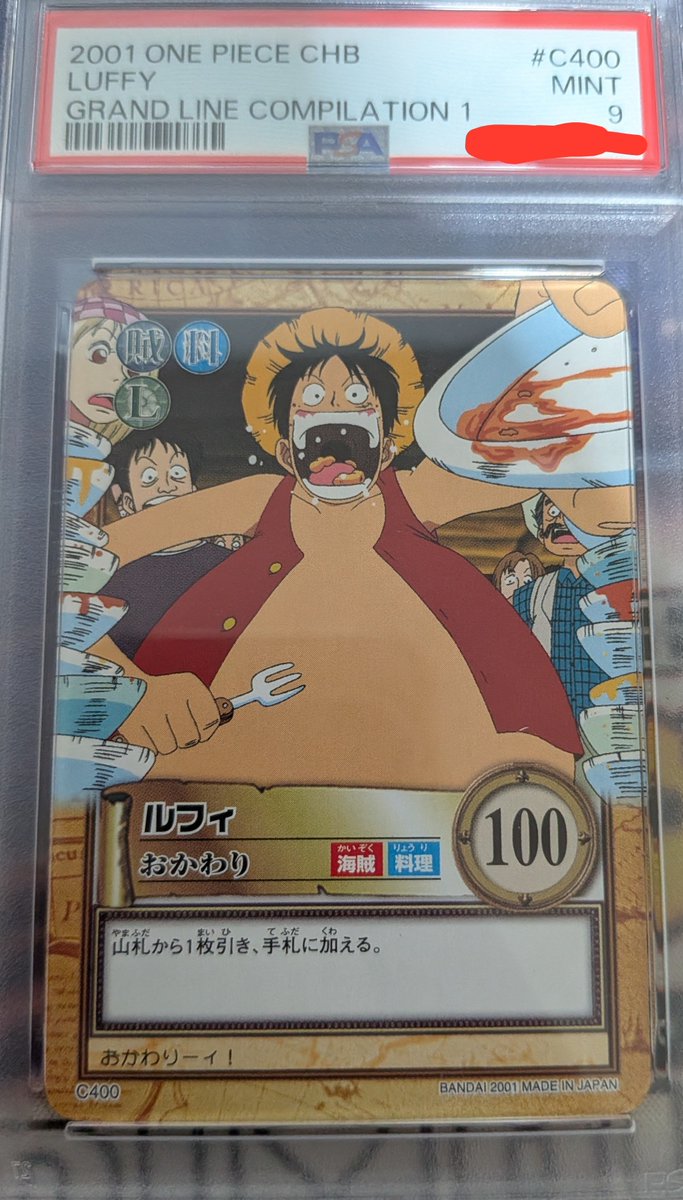 B5eLaba7Z4h2tGz's tweet photo. ルフィPSA9　おかわりプレゼント企画🎁
抽選で1名様のプレゼント😆

応募方法は

僕をフォロー＆リポスト＆いいね
抽選開始は明日の22時です🙇 https://t.co/Ac9pKcIJ9H