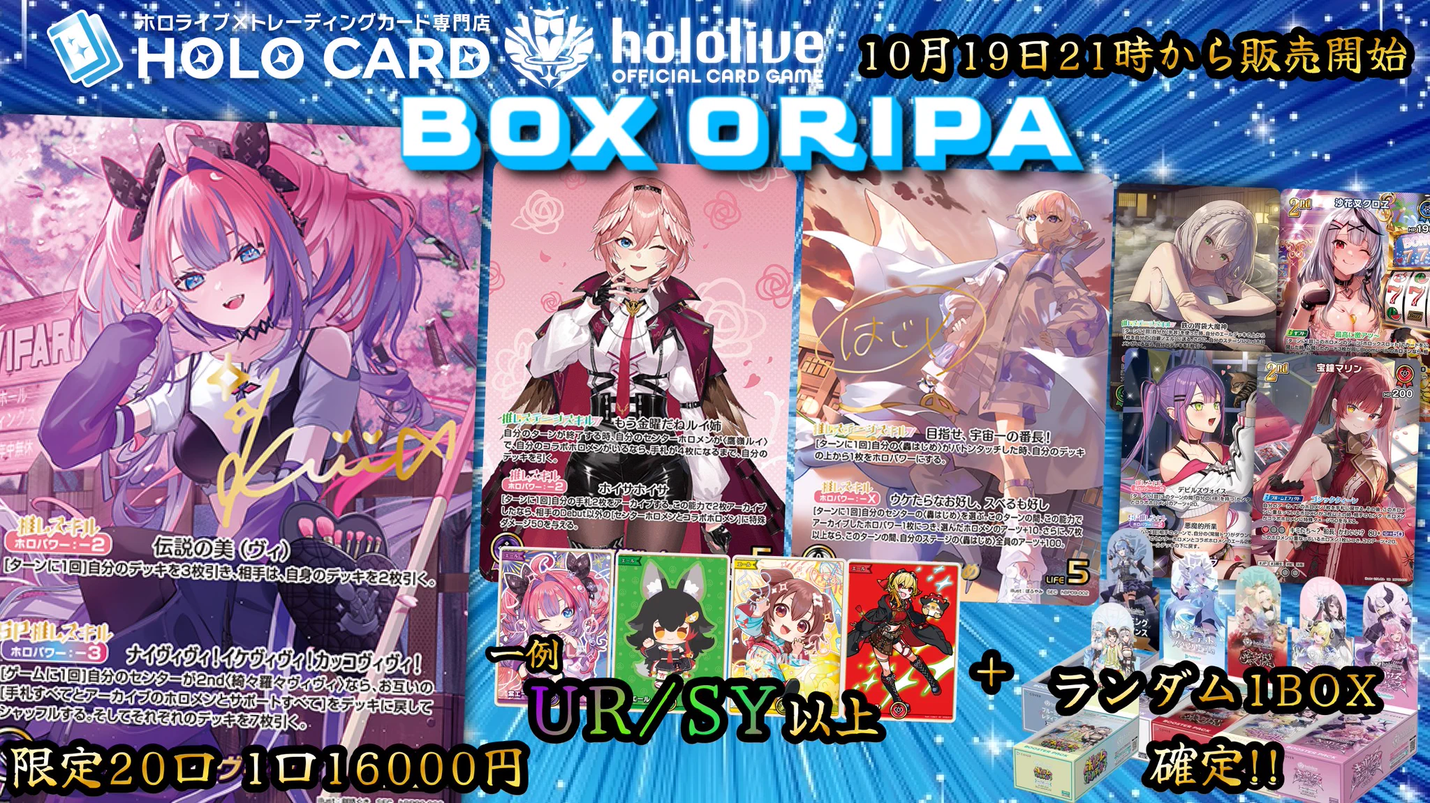 ホロカード🏝️ホロライブ×トレカ専門店🌟ネットストア🏝️ on X
