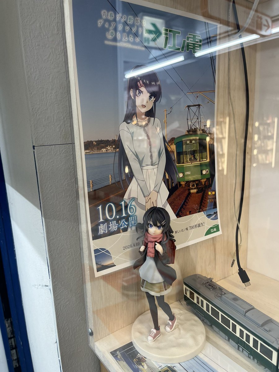 ky89_16player's tweet photo. 中野の江ノ電模型！！🚃
麻衣さんもいるし、咲太もちゃんとジオラマでいた！！🐷🐰

#青ブタ https://t.co/q0CmiElKCw