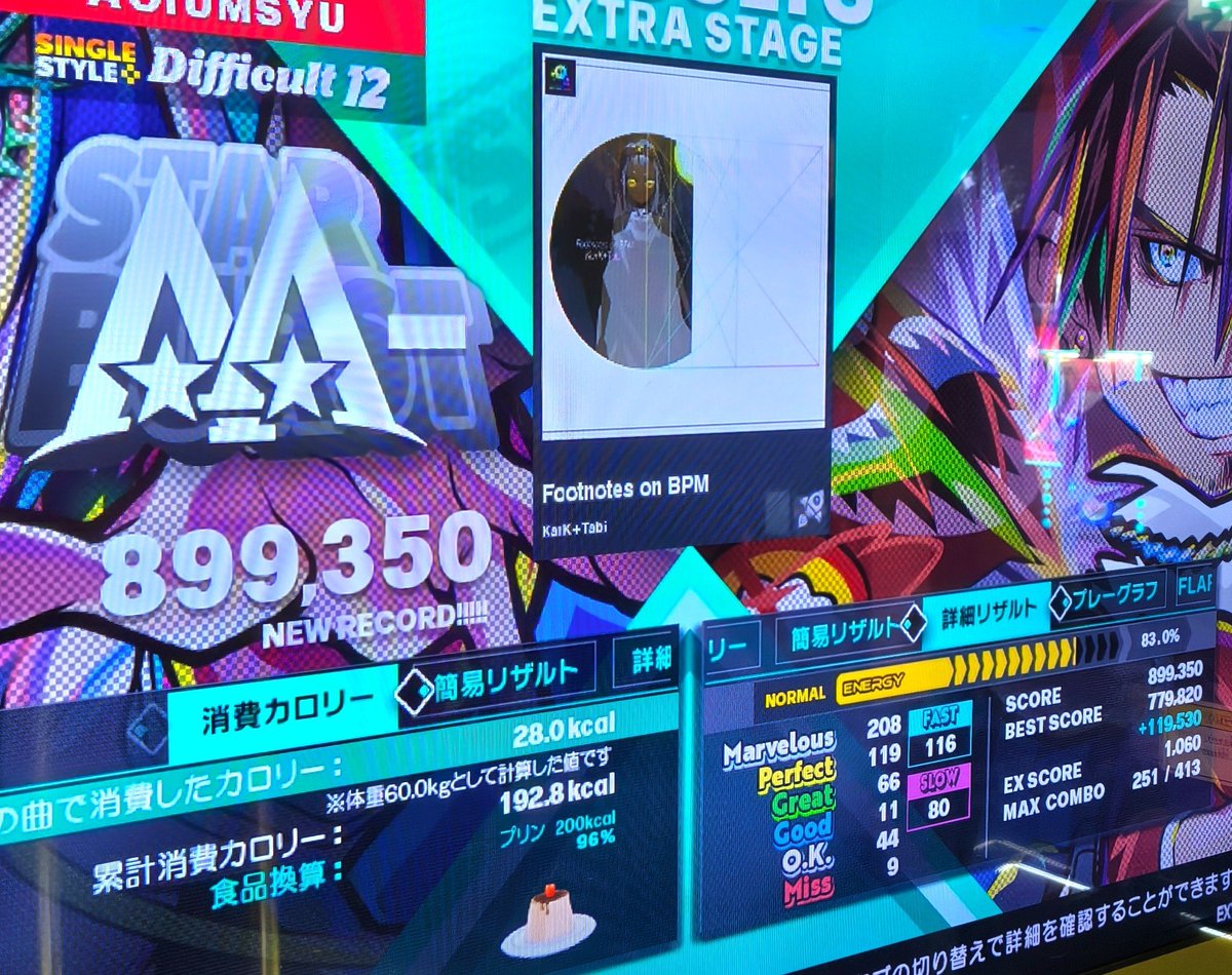 1stGEnorito's tweet photo. まともにやったのは1ヶ月ぶりDDR
foownotes on BPM曲好き
12-13がえいやで踏めるのでまぁぼちぼち
とはいえ露骨に体力落ちてるなの気はするけまた踏む頻度上げられる様にしたいね https://t.co/1emMydLMau