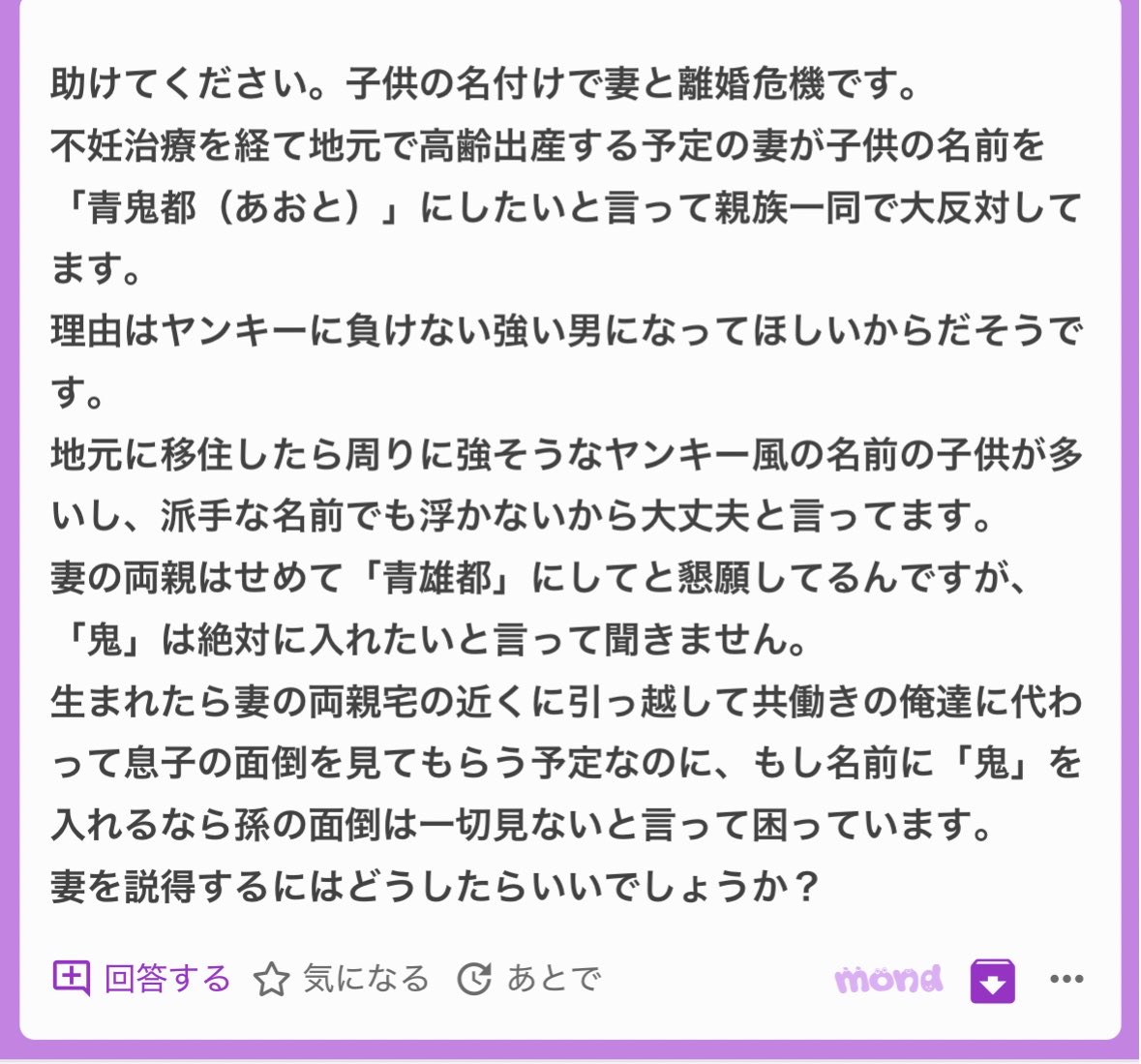 wolfnguyen95's tweet photo. 青鬼都（あおと）は攻めすぎでしょ！由来が「ヤンキーに負けない強い男になってほしい」って、奥さんのマタニティハイが暴走してる感がすごい。鬼って入ってるのはキラキラネームのレベルじゃないし、将来いじめられないか心配。子供の人権侵害だって、ちゃんと奥さん
https://t.co/ZOrTdjNc7n