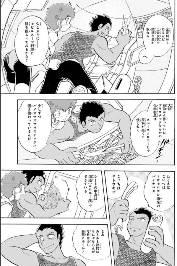 sow_LIBRA11's tweet photo. 石炭は古代の植物由来、石油は古代のプランクトン由来なので、つまりどちらも「有機物由来」すなわち「生命がいない星には存在しない」という原則。※異説あり
意外と、そこを失念しちゃっている作品も多々見受けられるのよな。
「ガンダム」で、そこにスポット当てた長谷川裕一先生はさすがの星雲賞W受賞者だけはあるよねｗ