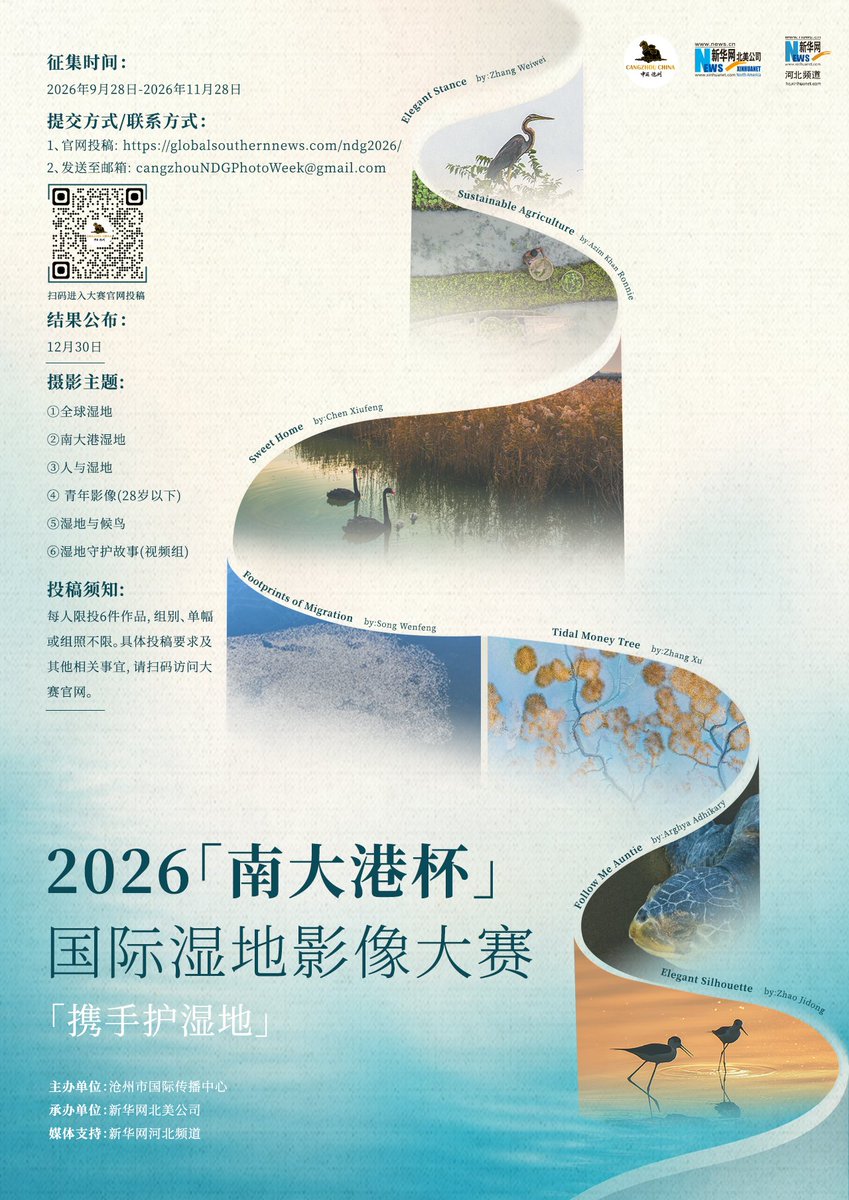 CZXWFB's tweet photo. 2026“南大港杯”国际湿地影像大赛，征稿启动！以 #携手为湿地 🌏为主题，最高10000元奖金，更有10位国际风光与自然摄影名家担任评委🌿
截稿日期：2026年11月28日
投稿通道及详情：https://t.co/t9jn73LNEf https://t.co/OMFUHDFCZe