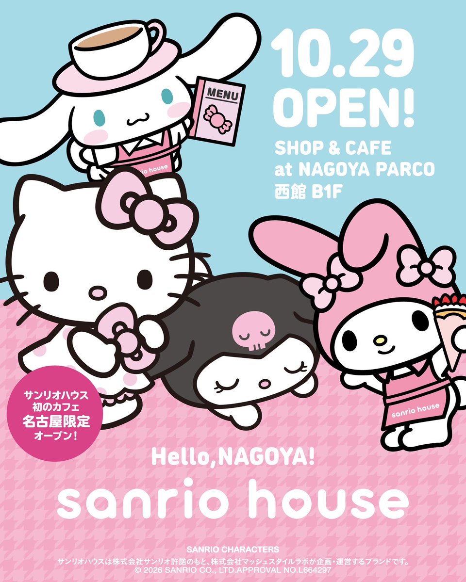 mashsanriohouse's tweet photo. 🍎
\10/29(木)、名古屋がKawaii²でいっぱいに！/
sanrio house 3号店が名古屋PARCOにNew Open🎉

東京、大阪に続いて、お次は名古屋へ🍤♡

Openを記念して、限定アイテムも登場🎀
さらに、sanrio house初のカフェブースもオープン☕️

Coming soon…

Kawaii²といつもいっしょに

あなたの毎日をもっとかわいく、もっとポジティブに。

まだ出会ったことのない新しいお気に入り。
ファッションやホームグッズ、ビューティーまで
Kawaii²がいっぱい！

思わず笑顔があふれるニューKawaiiワールド。

【10/29(木)10:00 OPEN🎊】
sanrio house 名古屋PARCO店
〒460-0008 愛知県名古屋市中区栄3丁目29-1
名古屋PARCO 西館B1F

オープン日 2026年10月29日(木)午前10:00-