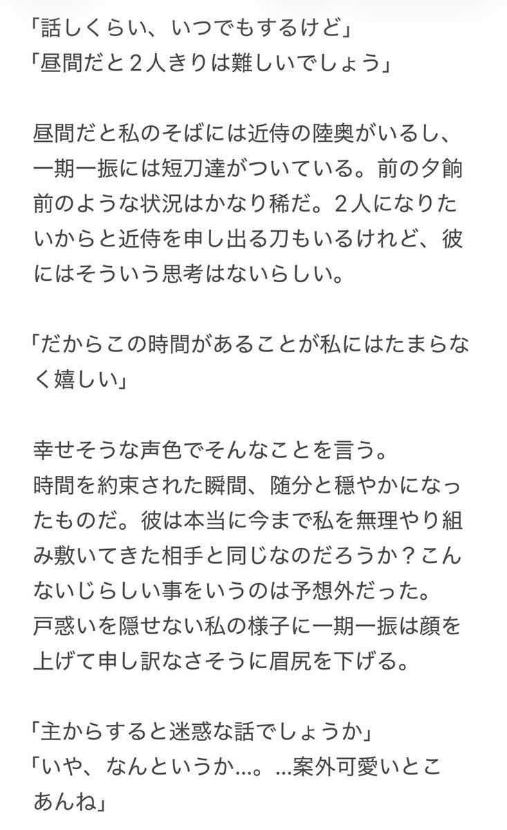 88noriD's tweet photo. すけべから始まるいちさにのすけべじゃない没シーン供養
話が思いっきり変わってほんとミリも出てこないとこになっちゃった https://t.co/ZokHBmcvNm