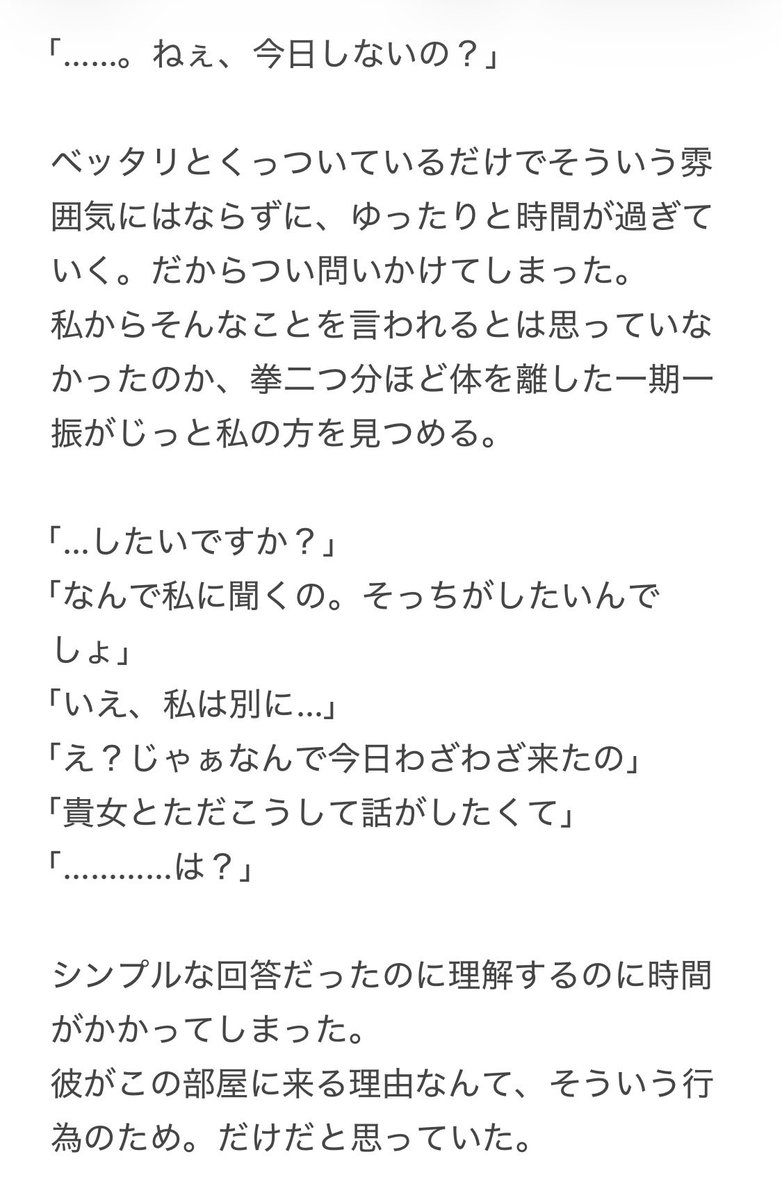 88noriD's tweet photo. すけべから始まるいちさにのすけべじゃない没シーン供養
話が思いっきり変わってほんとミリも出てこないとこになっちゃった https://t.co/ZokHBmcvNm