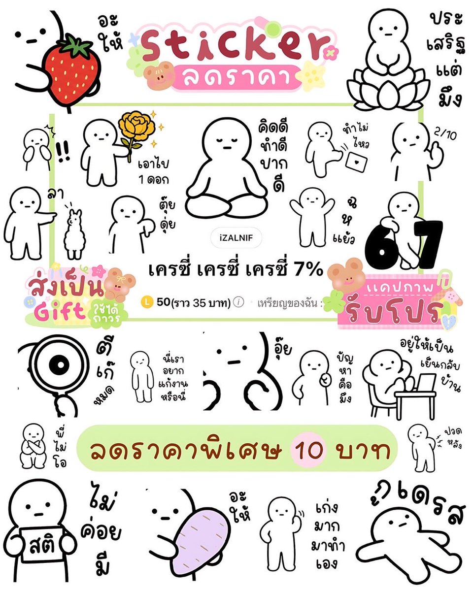 nliuoce's tweet photo. 🌸🎀 โปรลดราคาพิเศษ 🎀🌸

☆ ลดเฉพาะลายในภาพ ☆

꒰ ลดเหลือ 1O฿ ใช้ได้ถาวร ꒱

.ᐟ ลดถึงวันที่ 3O ต.ค. นี้เท่านั้น .ᐟ

♡︎ แคปภาพนี้แจ้งในไลน์เพื่อรับราคาโปร ♡︎

#สติกเกอร์ไลน์ #สติ๊กเกอร์ไลน์
#สติกเกอร์ไลน์ราคาถูก #สตกไลน์ iZALNIFO15 https://t.co/glnux6tUDn