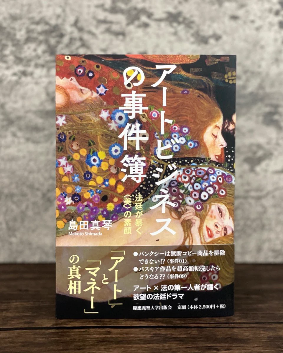 慶應義塾大学出版会 on X: 