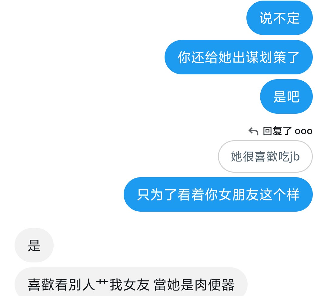 San_CNM's tweet photo. 徐頌翹，24岁，香港社工，160cm/50kg，B杯。
她男朋友不仅不拦，还帮她出谋划策，自己在旁边看着别人把她当肉便器使用，还硬得不行。
主动把女朋友照片、身体数据、被操经历全交出来求网友羞辱。
真正的绿毛龟就是这样，自己把母狗推出去给别人用，还要跪着说“喜欢看”
#投稿 #试探 #曝光 #问卷 #胁迫 https://t.co/oncwSXJ22Q