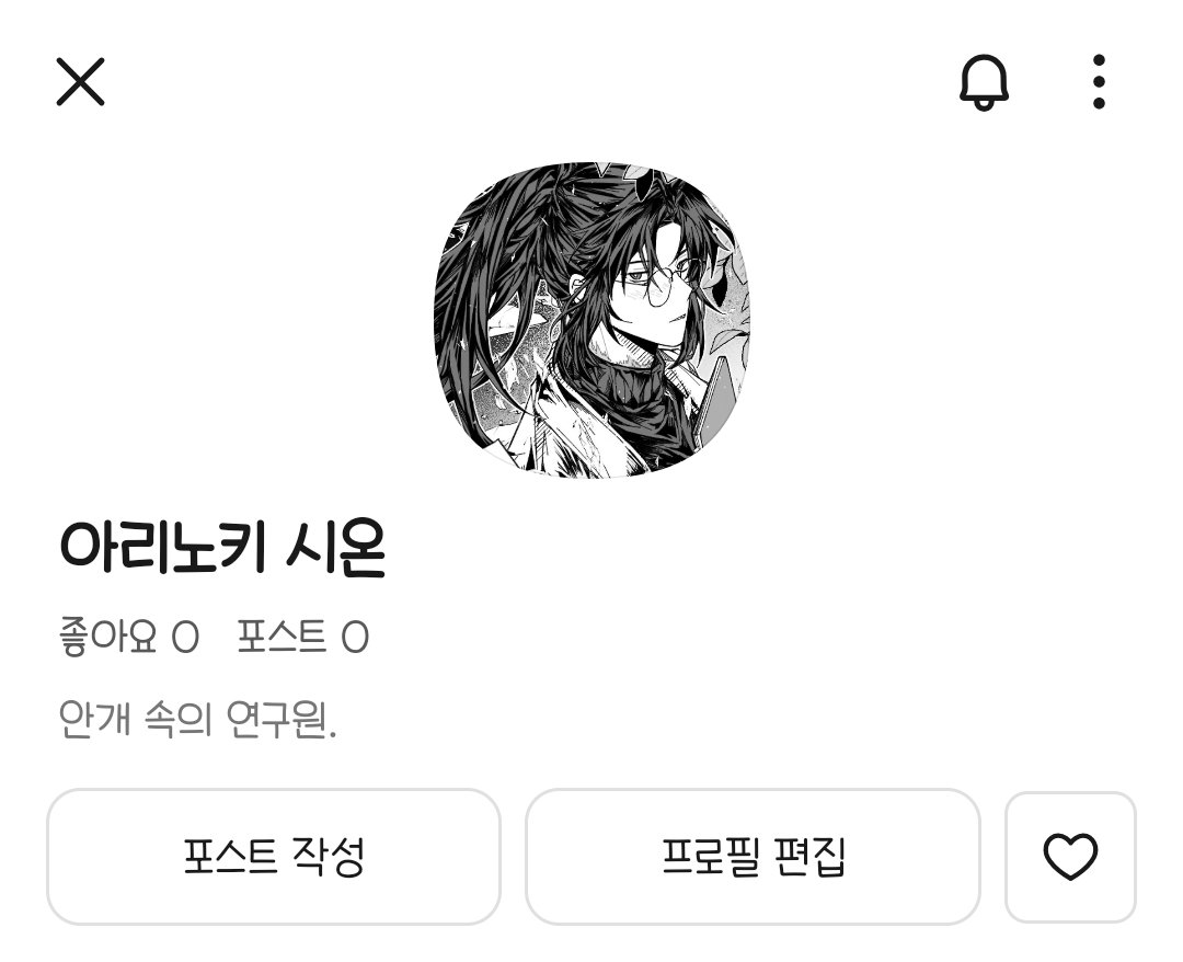 SION_HB's tweet photo. https://t.co/zwaoCQ9r1x

타래에 달아두다
시온 옾챗입니다! 깊대 환영해요!ㅎㅎ https://t.co/RTS9YBN2F7