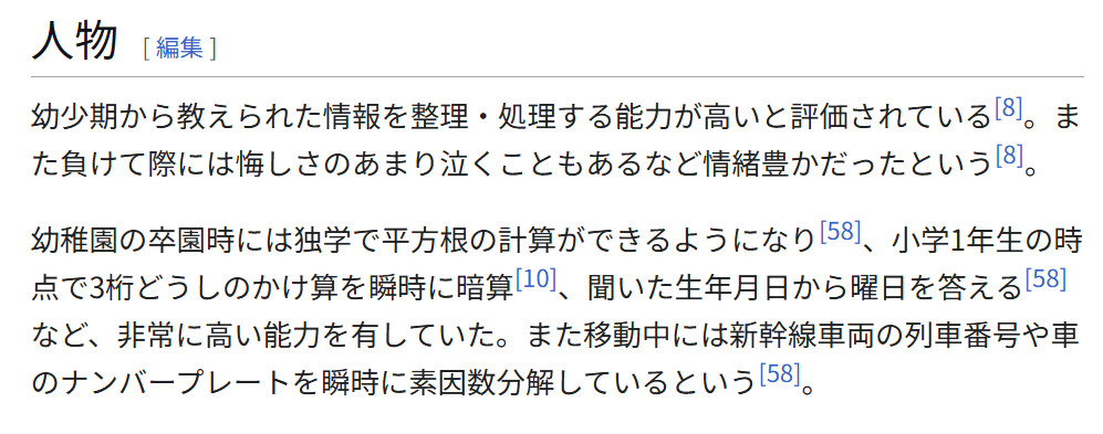 gospreadgo's tweet photo. 一力遼名人が2024年に応氏杯という4年に1度の囲碁版ワールドカップとも言える世界大会で
日本人としては実に27年ぶりに世界大会優勝をした快挙はこれを機にぜひ知られてほしいです

しかもこの人、地元新聞社の御曹司で就学前には自力で因数分解を楽しんでいたマンガ顔負けの盛りすぎキャラ設定です https://t.co/IVVS71UWAS