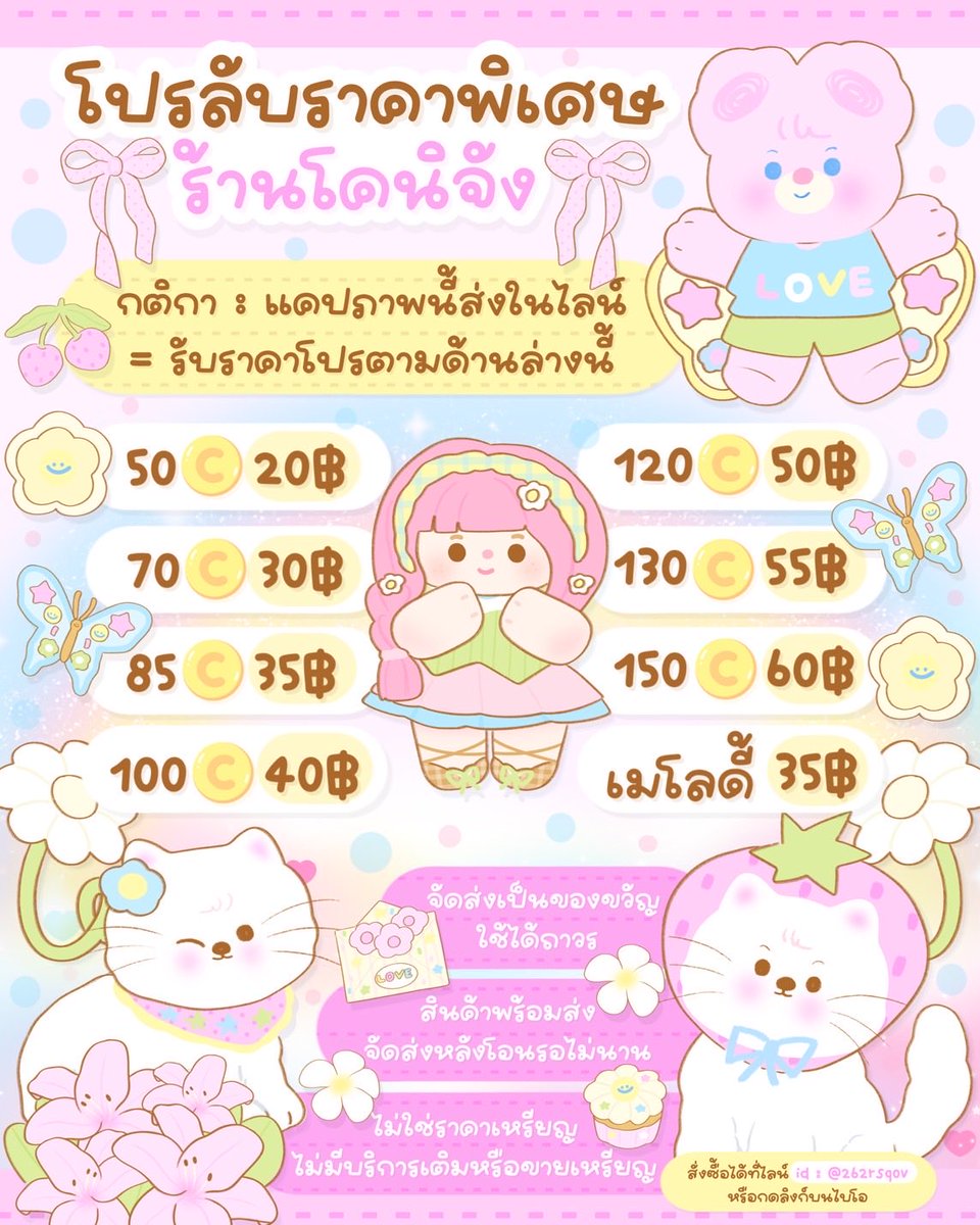 nliuoce's tweet photo. 🎀 🦢 เรทราคาโปรโมชั่น 🦢 🎀

☑ แคปโพสต์นี้ส่งก่อนสั่ง = ได้ราคาโปร

🩷 จัดส่งเป็นของขวัญ ใช้ได้ถาวร 🩷
    ( ซื้อครบ 5O฿ ได้รับสะสมแต้ม )

♡︎ ส่งไว ส่งจริง มีรีวิว ฐานลูกค้า 13K+ ♡︎

#สติกเกอร์ไลน์ #สติ๊กเกอร์ไลน์
#สติกเกอร์ไลน์ราคาถูก #สตกไลน์ Kamky21 https://t.co/msWteLKLOH