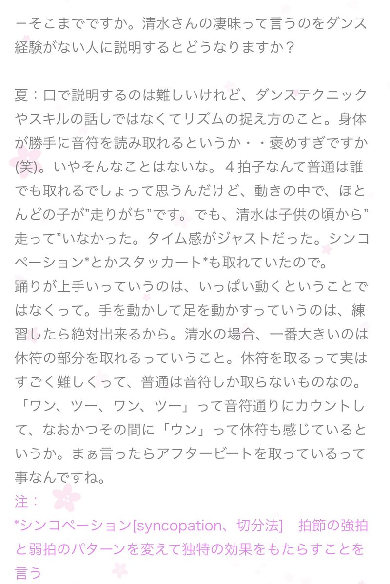mil_kka_ru's tweet photo. 16ビートでハロプロがバズりやすい今のうちになんですけど…
私がハロプロで過去イチ好きだったダンスはキャプことBerryz工房の清水佐紀ちゃんのセンスの塊ダンスです💖
故夏まゆみ先生から当時小学生だったキャプを見て「私の助手より上手い」とベタ褒めされてたエピソードは有名です（2、3枚目） https://t.co/9XaQkZVXt7