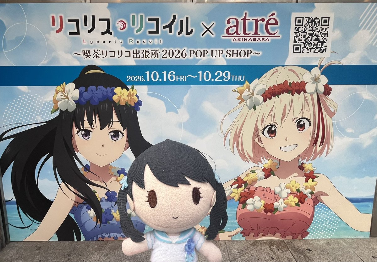 kuronekomustang's tweet photo. 影で平和を守ってくれるリコリス達だよぉ〜
#旅する小糸ちゃん https://t.co/lh16RRzgbF