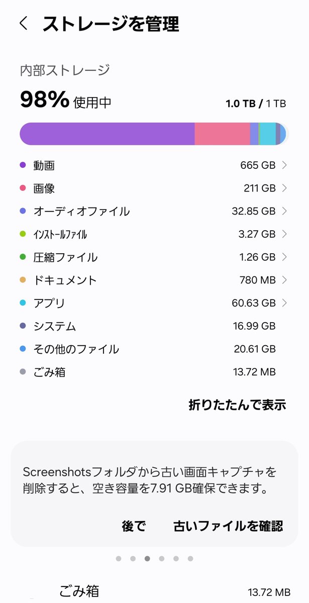 um_bsky's tweet photo. スマホの空き容量がやべー
さすがになんとかしないと、、、 https://t.co/cQNj0UftsX