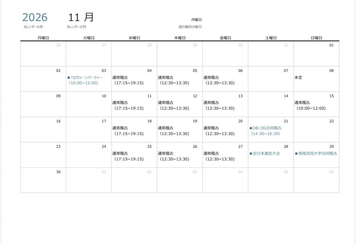 ku_aikido's tweet photo. こんにちは！神奈川大学合気道部です！
11月の予定表です https://t.co/EbbD6AwSu3