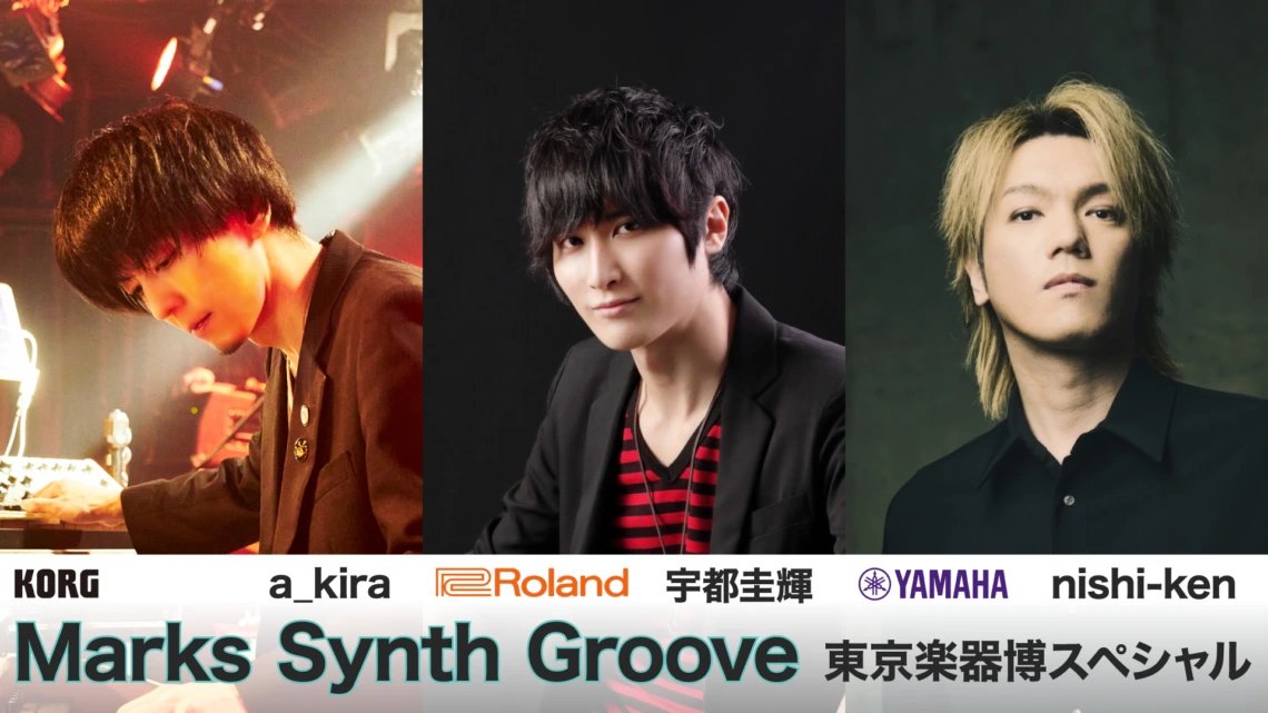 TokyoGakkiExpo's tweet photo. ＜Marks Synth Groove東京楽器博スペシャル＞
三大シンセサイザーメーカーが主体となって大阪マークスミュージックで展開している「Marks Synth Groove」が５周年を機に東京楽器博での初開催が決定！6月に実施された「Marks Synth Groove2026」に出演した凄腕アーティストが、最新シンセサイザーの魅力を存分に披露。今年のシンセサイザーエリアの最後を飾るパフォーマンスに乞うご期待。
■日時：11月1日（日） 開演16:00 / 終演16:45
■場所：Aステージ（2号館シンセサイザーエリア）
■出演者：a_kira、宇都圭輝、nishi-ken
＜a_kira（曇ヶ原）＞
2024年にプログレバンドとしては異例のフジロック出演を果たした「曇ヶ原」を中心に活動。
オルガン・アナログシンセ・メロトロンを軸に、静と動を自在に行き来する演奏と、身体性を伴うライブパフォーマンスに定評がある。J・A・シーザー /マリア観音での活動を経て、現在は一噌幸弘率いる「返シドメ」や、鬼怒無月・佐藤研二・吉田達也との「ハードメタリックプログレの夜」などでも活動。ロックに重心を置きつつ、前衛音楽・即興演奏にも取り組むなど国内シーンにおいて独自の存在感を放つ。
＜宇都圭輝＞
キーボーディスト、作曲家、編曲家として幅広く活動する音楽クリエイター。クリエイターユニットHoneyWorksのサポートメンバーとしてキーボードを担当し、楽曲制作やライブ、レコーディングなど多方面で活躍している。音楽理論を篠田元一氏に師事。After the Rainや「あんさんぶるスターズ！」関連のライブサポート、レコーディング、楽曲提供などにも携わる。また、楽器メーカーRolandの公式デモンストレーターとしても活動し、演奏技術と音楽制作の両面から幅広い音楽シーンを支えている。
＜nishi-ken＞
石川県金沢市出身の音楽プロデューサー、作曲家、編曲家、キーボーディスト。2004年より音楽家として活動を開始し、Ado、GReeeeN、ケツメイシ、T.M.Revolution、中島美嘉、HYDE、ゆず、小室哲哉など、幅広いアーティストの楽曲制作、編曲、サウンドプロデュース、リミックスを手掛ける。キーボーディストとしてもライブやツアーに参加。2018年にはKentaro Nishida名義でシンガーソングライターとしてデビューし、幅広い音楽活動を展開している。
●主催：One Team 実行委員会/東京楽器博実行委員会
●協力：コルグ、ローランド、ヤマハミュージックジャパン
●協賛：マークスミュージック
#東京楽器博2026 #MarksSynthGroove #コルグ #ローランド #ヤマハミュージックジャパン #a_kira #宇都圭輝 #nishiken