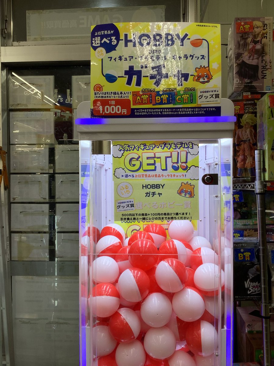 furu1_shiki's tweet photo. 📢ホビーカプセル📢

ホビーカプセルの景品追加しました‼️
興味があるお客様はぜひ当店までお越しください😆 https://t.co/9fqQRiveDT