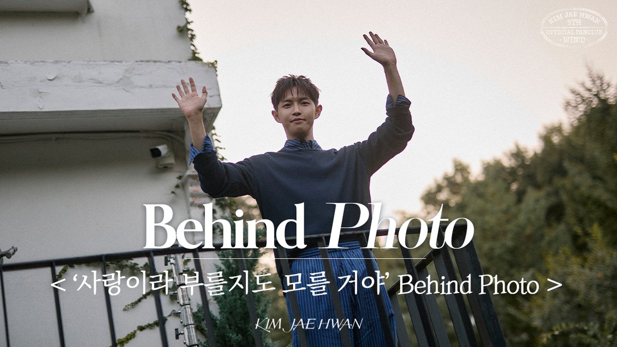 KJH_officialtwt's tweet photo. [🍃WIN:D Only]

김재환 (KIM JAE HWAN) - '사랑이라 부를지도 모를 거야 (Call It Love)' Behind Photo

📍 https://t.co/gjKMrgyBie

#김재환 #KIMJAEHWAN
#Love_From_Here
#사랑이라부를지도모를거야 #CallItLove https://t.co/ZHtVa8VnQe