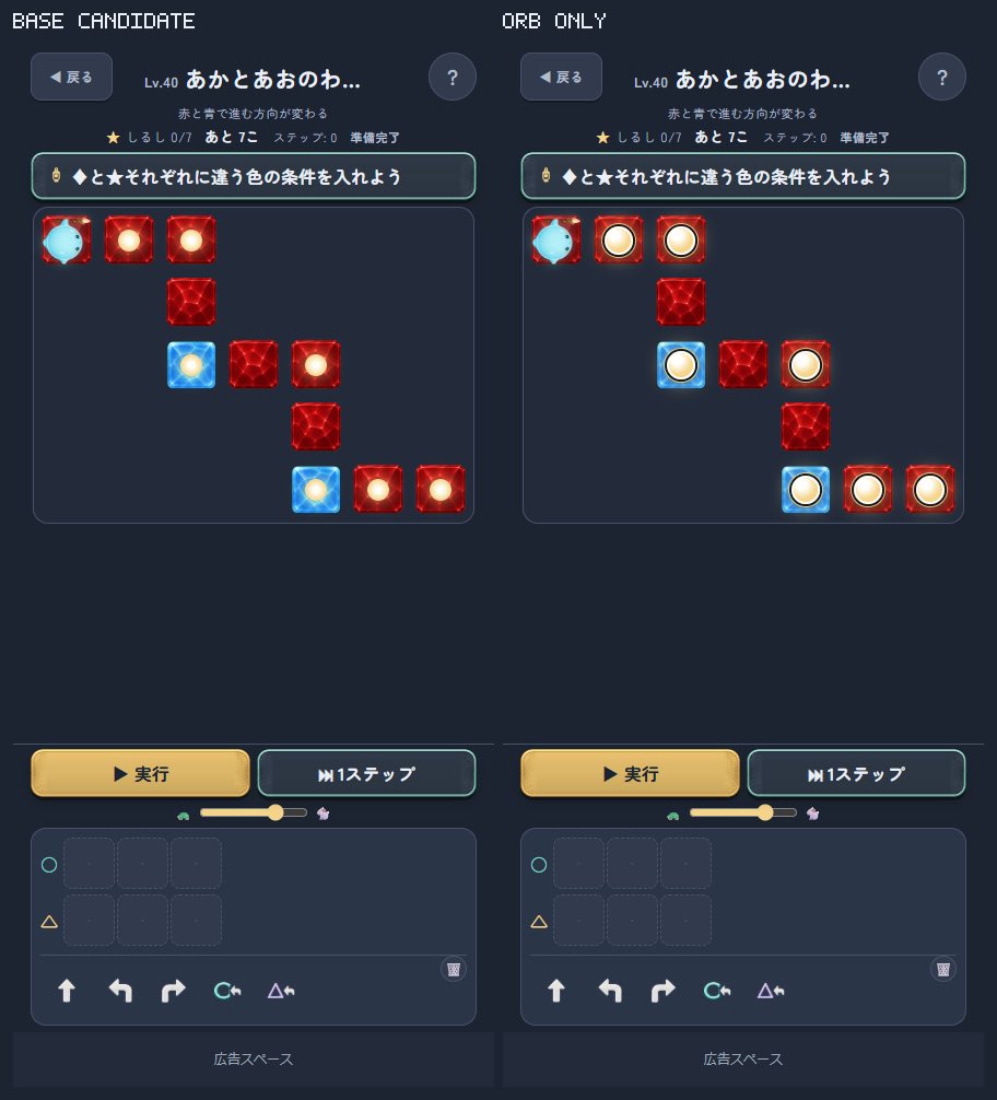 mobque_game's tweet photo. 開発中のロジックパズル。
今回は、集める光の玉の見た目を調整してみました！

少し大きくして、輪郭をくっきりと！
タイルや背景はそのままで、玉だけ変えた比較です👀
左が変更前、右が試作。

#ゲーム制作 #個人開発 https://t.co/hBrcUb1ypt